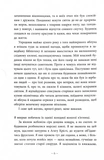 Небо пофарбоване золотом. Зображення №4