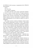 Небо пофарбоване золотом. Зображення №5