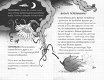 Найкрутіший довідник з вирощування драконів. Книга 6. Изображение №4