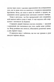 Небо пофарбоване золотом. Зображення №6
