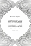 Небо пофарбоване золотом. Зображення №7