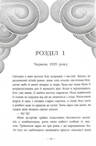 Небо пофарбоване золотом. Зображення №8