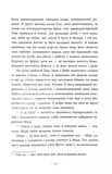 Небо пофарбоване золотом. Зображення №9