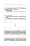 Прокинутися на Шібуї. Изображение №1