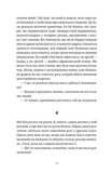 Прокинутися на Шібуї. Изображение №3