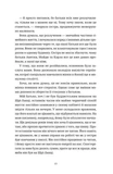Прокинутися на Шібуї. Изображение №4