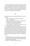 Прокинутися на Шібуї. Изображение №5