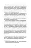 Прокинутися на Шібуї. Изображение №6