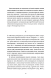 Прокинутися на Шібуї. Изображение №8