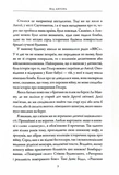 Бомбардувальна мафія. Мрія, спокуса і найдовша ніч Другої світової. Зображення №8