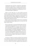 Бомбардувальна мафія. Мрія, спокуса і найдовша ніч Другої світової. Зображення №13