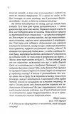 Верхи на веселці. Книга 2. Зображення №2
