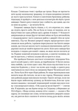 Свобода. Зображення №14