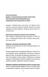Виходу немає. Книга 3. Изображение №1