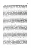 Верхи на веселці. Книга 2. Зображення №9