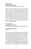 Виходу немає. Книга 3. Изображение №2