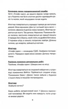 Виходу немає. Книга 3. Изображение №3
