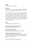 Виходу немає. Книга 3. Изображение №4