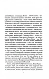 Виходу немає. Книга 3. Изображение №5