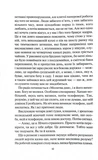 Виходу немає. Книга 3. Изображение №6