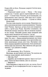 Виходу немає. Книга 3. Изображение №7