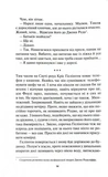 Виходу немає. Книга 3. Изображение №8