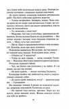 Виходу немає. Книга 3. Изображение №9