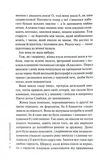 Дім без спогадів. Книга 2. Зображення №4