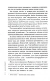 Дім без спогадів. Книга 2. Зображення №6