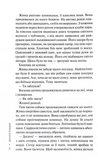 Дім без спогадів. Книга 2. Зображення №8