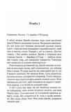 Нещасна модистка. Розслідує міс Остін. Книга 1. Зображення №1