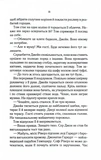Нещасна модистка. Розслідує міс Остін. Книга 1. Зображення №3