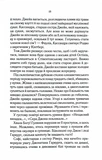 Нещасна модистка. Розслідує міс Остін. Книга 1. Зображення №5