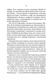 Нещасна модистка. Розслідує міс Остін. Книга 1. Зображення №6