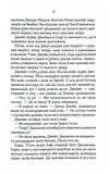 Нещасна модистка. Розслідує міс Остін. Книга 1. Зображення №7