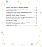 Малечі про інтимні речі (Віхола). Зображення №3