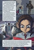 Довідник для супергероїв. Книга 1. Довідник. Зображення №3
