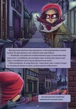 Довідник для супергероїв. Книга 1. Довідник. Зображення №6
