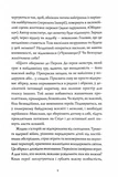 Монету підкине кожен. Зображення №3