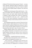 Монету підкине кожен. Зображення №8