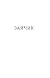 Потяг. Зображення №2