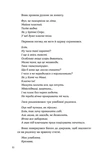 Потяг. Зображення №4