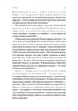 Творець смаку. Моє життя з легендами і геніями рок-музики. Зображення №4