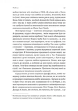 Творець смаку. Моє життя з легендами і геніями рок-музики. Зображення №6