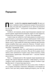 Бізнес-копірайтинг. Як писати тексти, щоб залучати клієнтів. Зображення №5