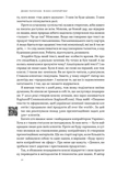Бізнес-копірайтинг. Як писати тексти, щоб залучати клієнтів. Зображення №6