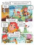 Джем для малих чудовиськ. Том 1. Изображение №2 Джем для малих чудовиськ. Том 1. Изображение №2
