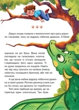 Кращі в світі Тутка-Тамки та інші казки. Изображение №2