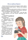 Свист крізь дірку в зубах. Зображення №2