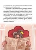 Кращі в світі Тутка-Тамки та інші казки. Изображение №4